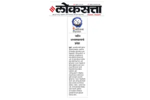 Loksatta Newspaper 1st May 2024 v1