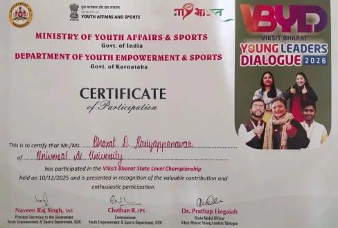 Viksit Bharat State Level Championship Viksit Bharat State Level Championship